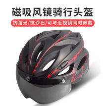 自行车头盔一体成型头盔磁吸式风镜头盔眼镜一体帽子骑行装备配件