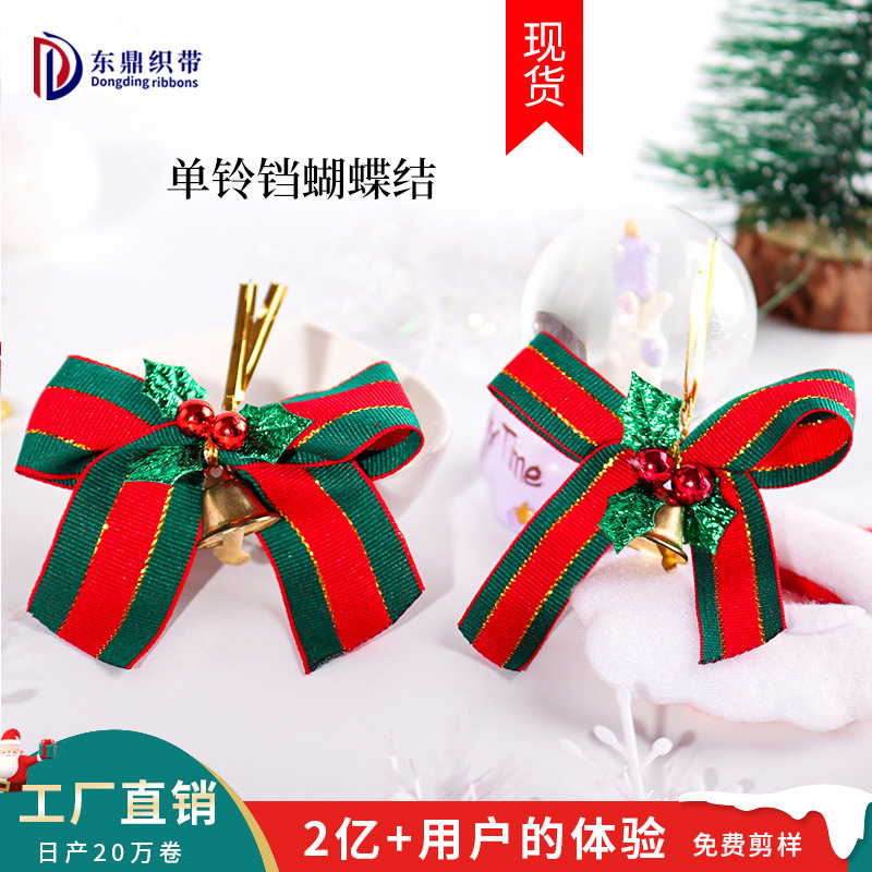 亚马逊1.5CM织带铃铛蝴蝶结圣诞节日装饰彩带2.5CM扎丝蝴蝶结跨境
