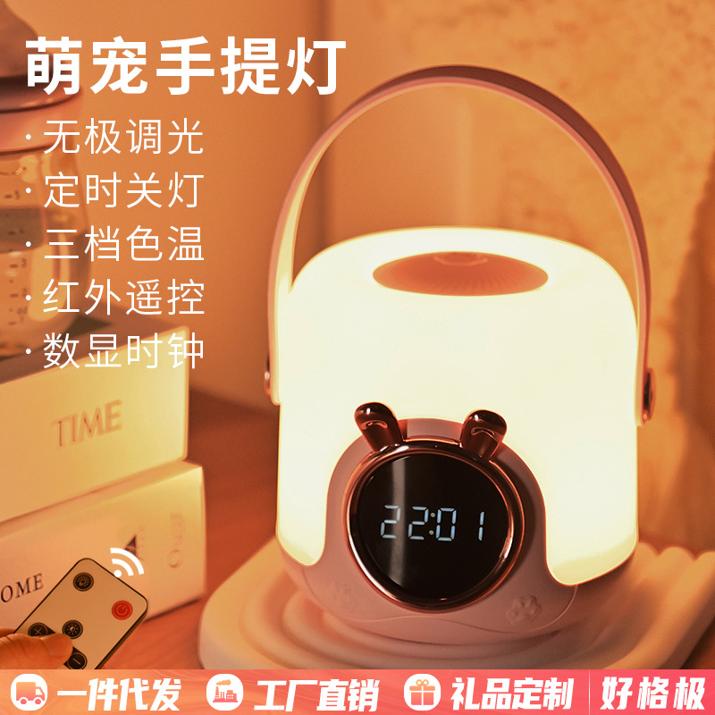 Cute pet portable clock light, USB charging, touch remote control night light, bedroom baby feeding, wake-up hand-held light