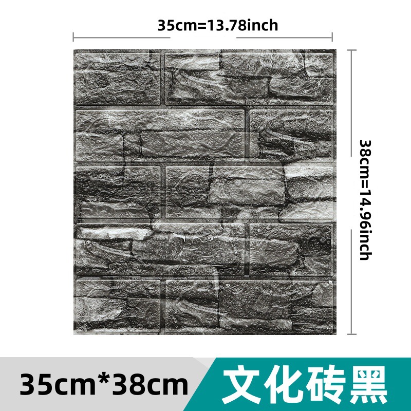 跨境3D立体墙贴砖纹贴自粘墙纸XPE泡棉35*38.5小尺寸装饰自贴墙饰详情8
