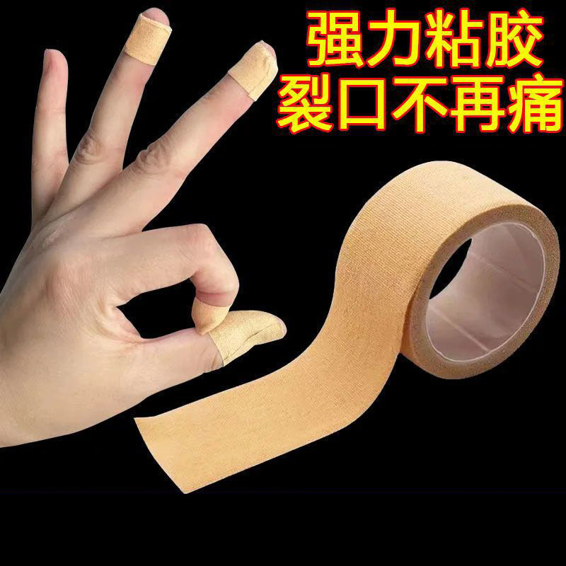 胶布手指皲裂橡皮膏透气高粘度防裂胶布手脚裂口压敏胶带细节图
