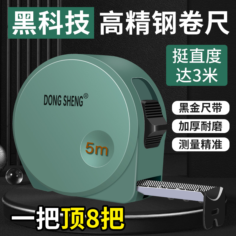 Dongsheng's New Black Gold Steel Tape Measures Of 5 Meters, 3 Meters, 7.5 Meters And 10 Meters Are High-Precision, Shock-Resistant, Wear-Resistant, Thickened And Hardened Box Measures details Picture