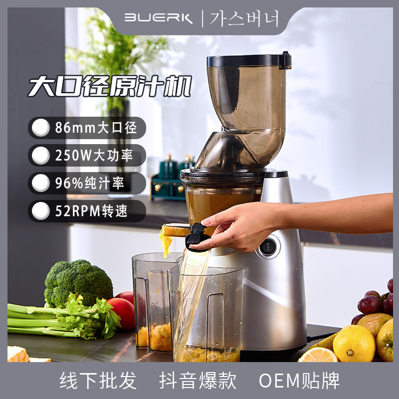 Large-diameter slow-grinding juicer Item Picture