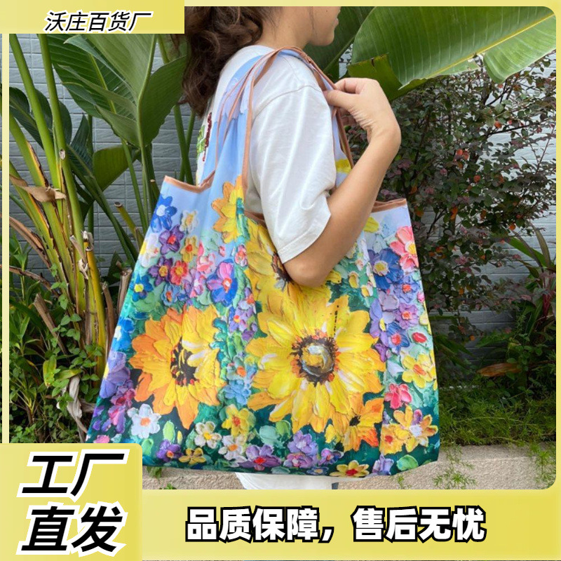 油画卡通购物袋超市可折叠大容量布袋子单肩包旅行衣物收纳袋