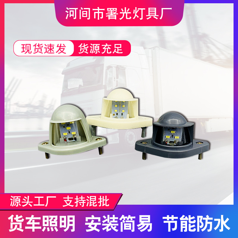 卡车边灯七彩跑马流水灯间隔灯后断隔灯罩24V货车尾翼警示灯图