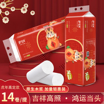 14 rolls Toilet paper household large roll paper Affordable roll-free toilet paper Toilet paper Toilet paper Toilet paper Whole box of tissues
