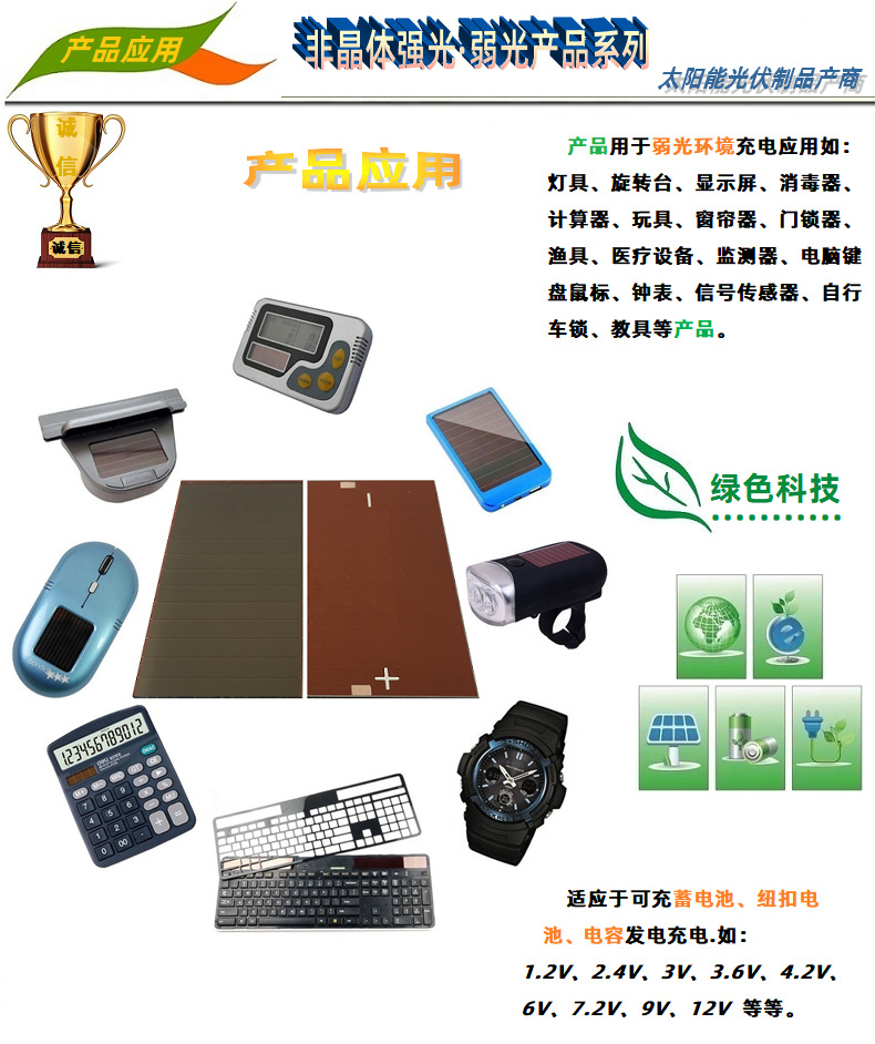 Amorphous solar panels, indoor and outdoor low-light charging photovoltaic modules, 3722 electrical and electronic solar panels pic 9
