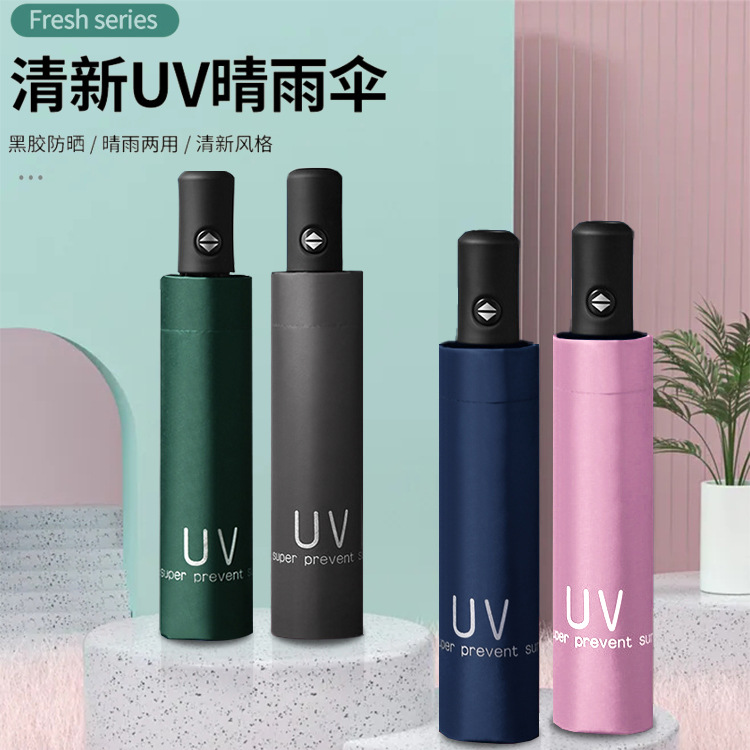 现货折叠雨伞批发全自动UV伞8骨情侣晴雨两用遮阳伞女防晒太阳伞