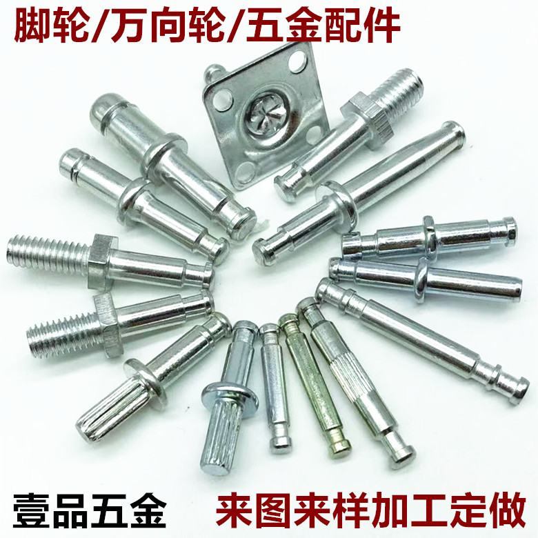 Manufacturers Wholesale Castor Screw Cross Shaft/Center Shaft/Pin Cross Core Universal Caster Hardware Accessories Specification drawing