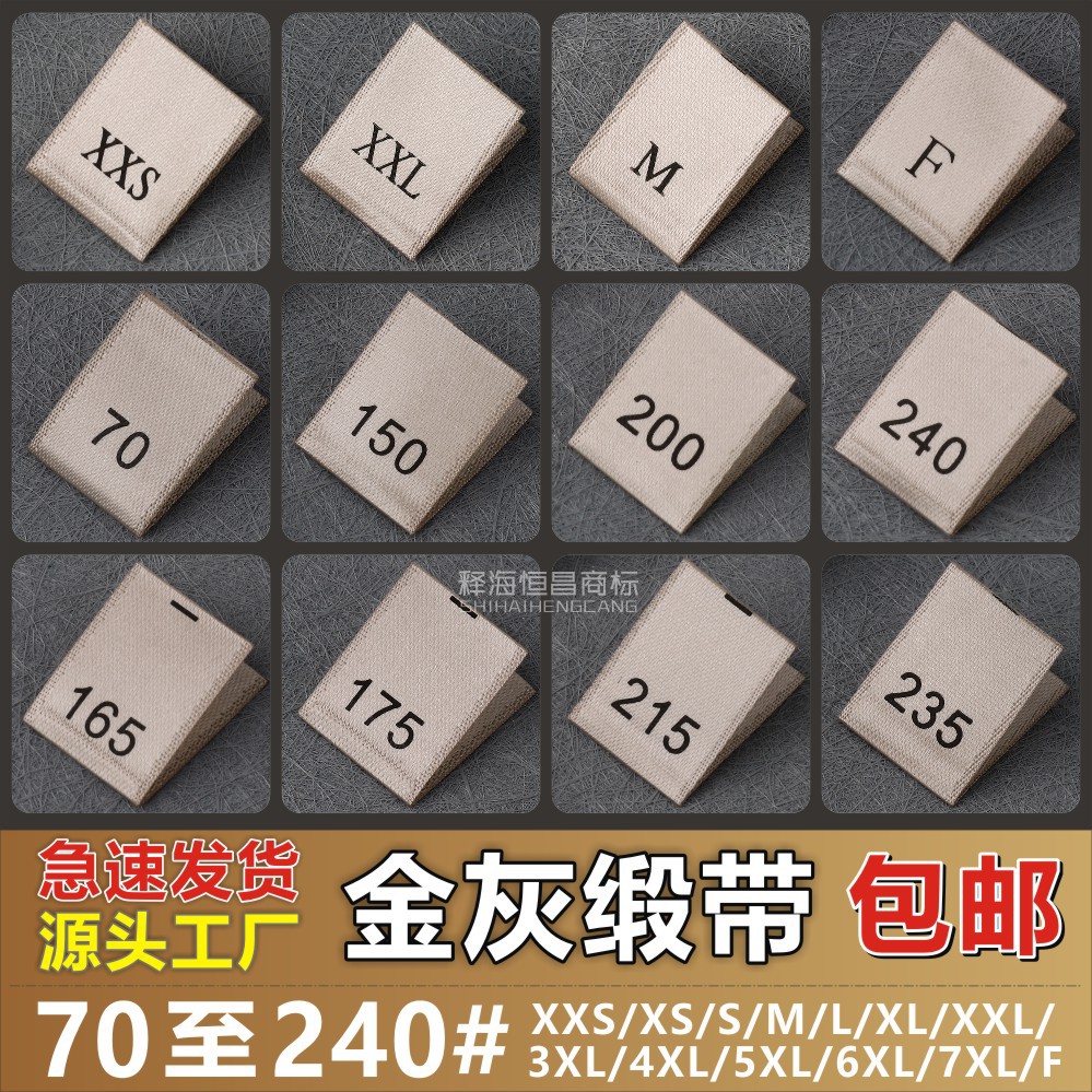 水洗标尺码标衬衫/衬衫尺码标/补丁贴定做/定做补丁/水洗标衬衫细节图