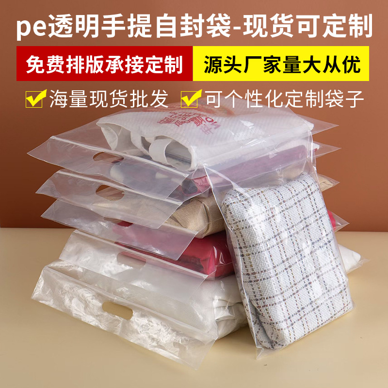 现货pe拉链自封袋衣服透明服装包装袋子内衣裤加厚手提挂孔收纳袋