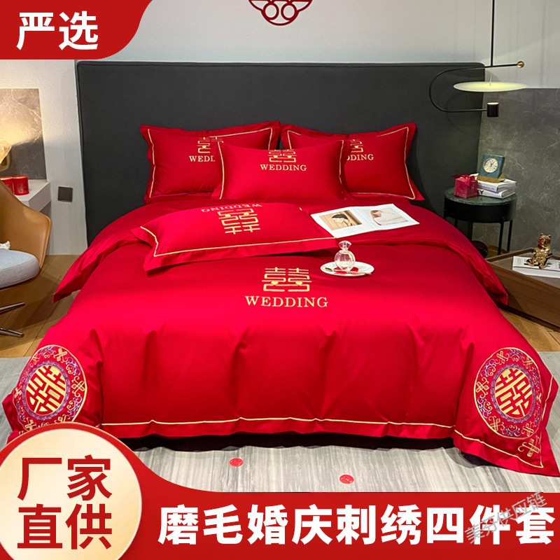 Four-piece wedding set, new wedding embroidered bed, washed and brushed bed sheet and duvet cover, large dowry, Douyin Mall, cross-border