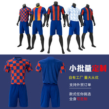 成人足球服套装光板男足球训练服女儿童训练队服足球服可定批发