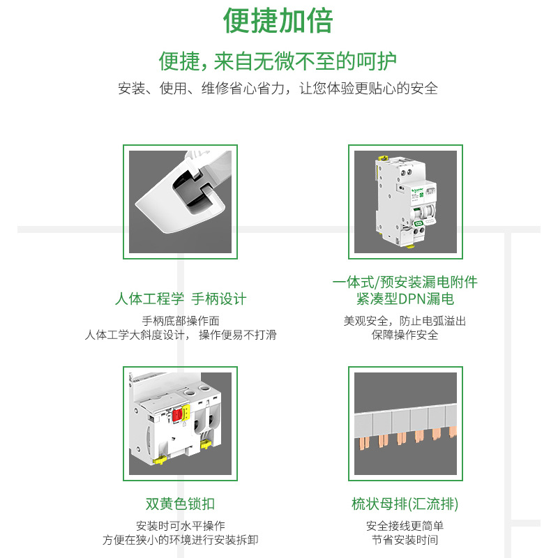 Schneider R9 air switch 1P 25A 32a 40a household air switch circuit breaker without leakage protection Application Scenario