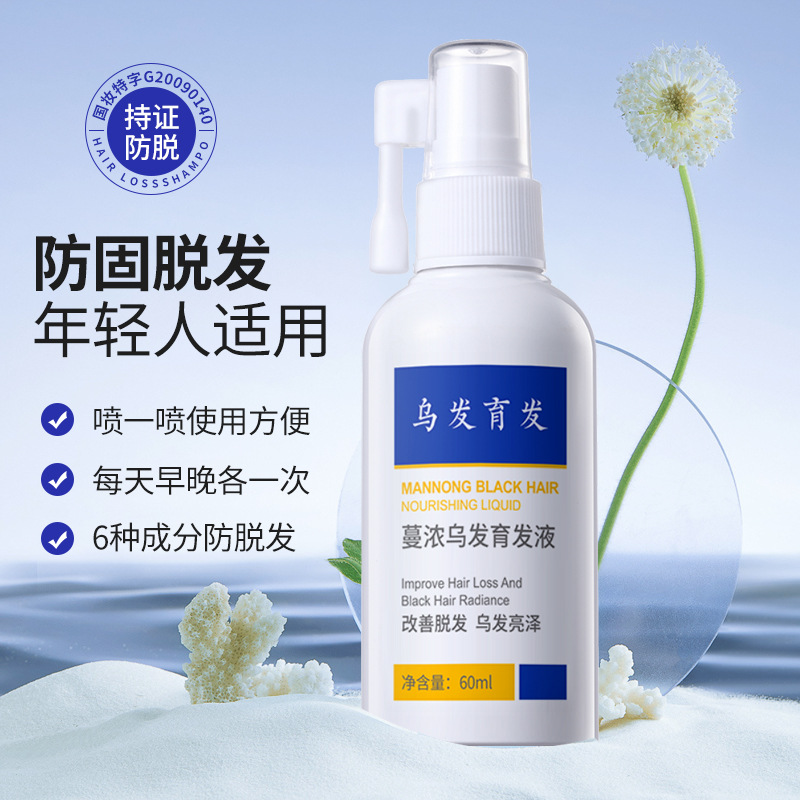Polygonum multiflorum hair nourishing agent Anti-hair loss Scalp essence Spray Increase black hair liquid herbal anti-detoxification hair liquid wholesale full figure