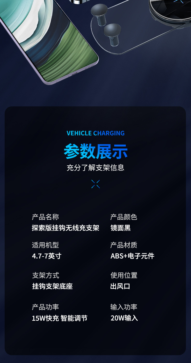 新款15W车载手机支架无线充电汽车卡扣式无线充车载支架厂家直销详情14