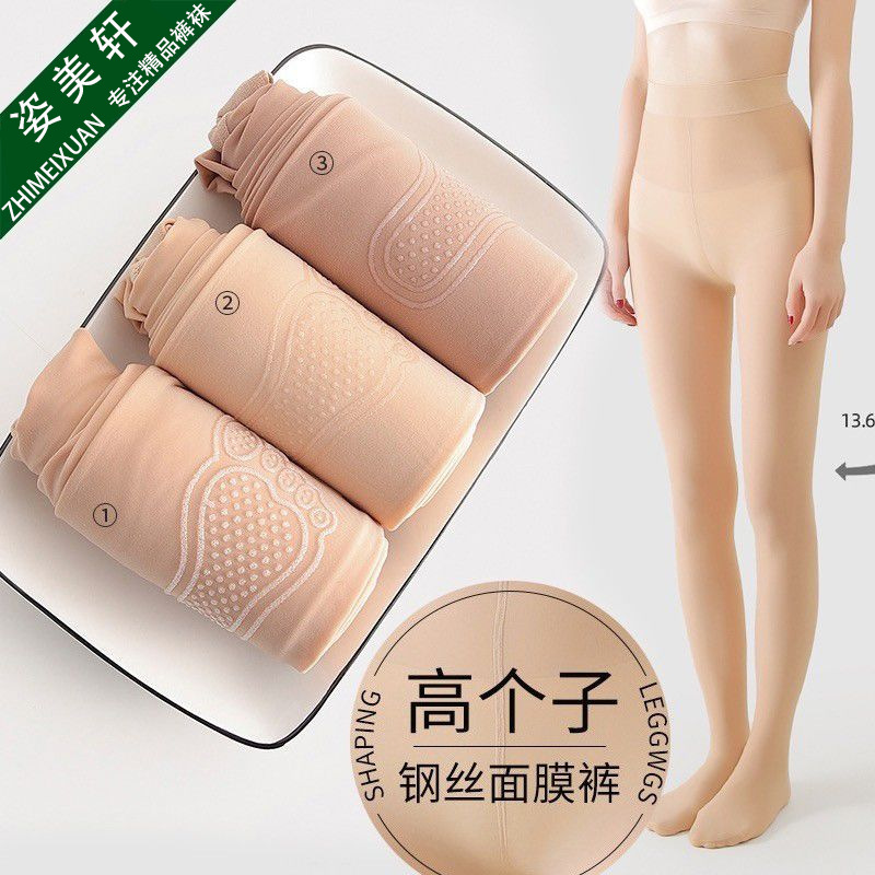 春秋季薄款女士钢丝袜耐穿防勾丝防走光不烂特耐连裤袜不掉档瘦腿