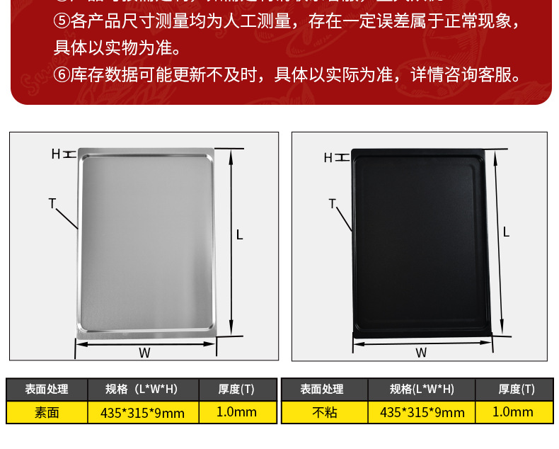 Small aluminum baking tray 435*315 plain aluminum alloy baking tray for bread, cakes and cookies in stock pic 5