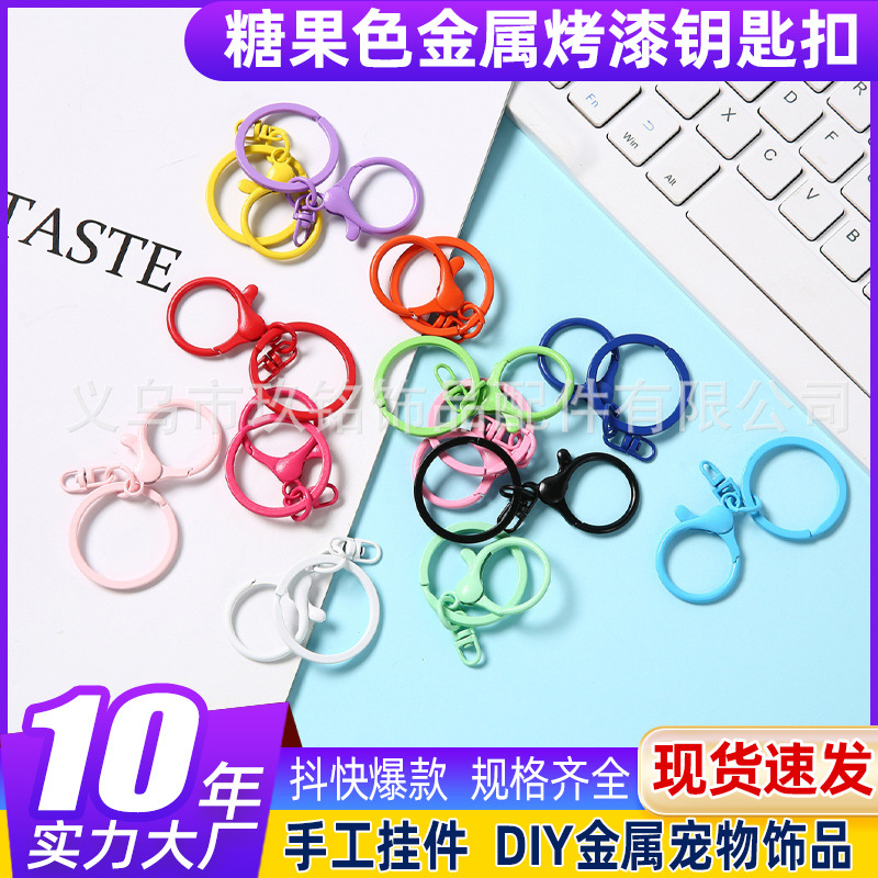 跨境新品混合色喷漆锌合金钥匙扣DIY饰品手工配件钥匙圈彩色匙链
