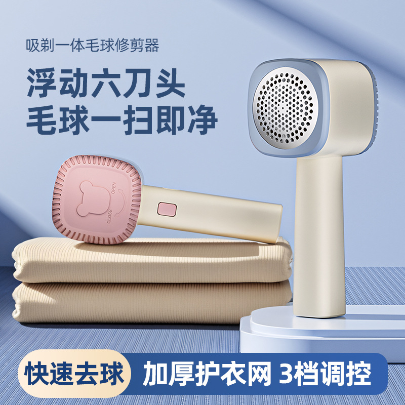 新款USB充电毛球修剪器剃毛器除毛机宿舍家用衣物毛衣毛球修毛器