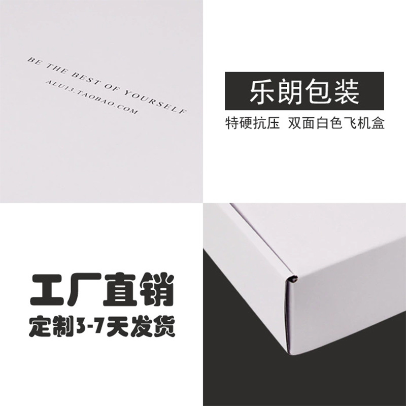 飞机盒实物图