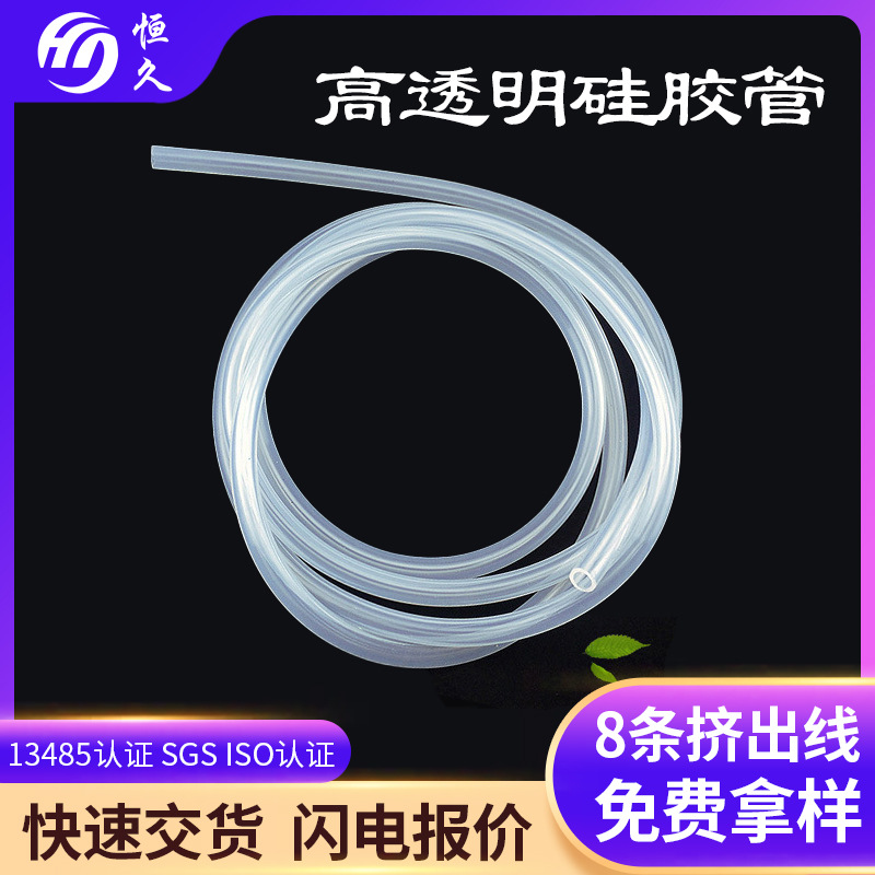 高透明耐温气橡硅胶管 4*6 3*6 3*5mm硅胶吸管耐电晕硅胶软管