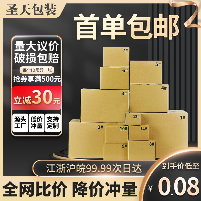 快递盒1-12号 纸箱打包纸盒半高快递纸箱子 特硬发货纸箱快递包装