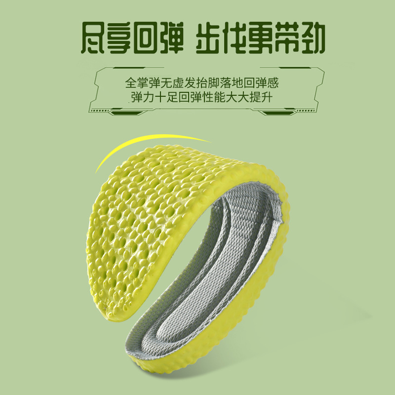 Boost Super Soft Step On Poop Increase Insole Deodorant Absorbent Men's Sports Insole Breathable Shock Absorbent Wormwood Insole Specification drawing