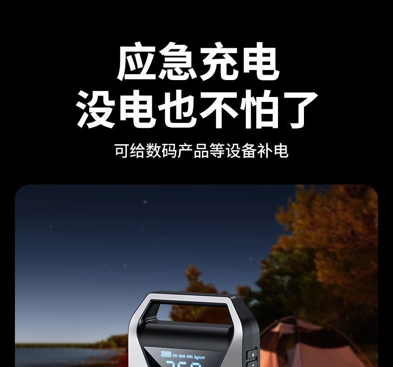 埠威汽车应急启动电源无线充气泵一体机车载打火强启电瓶亏电应急救援用品详情28