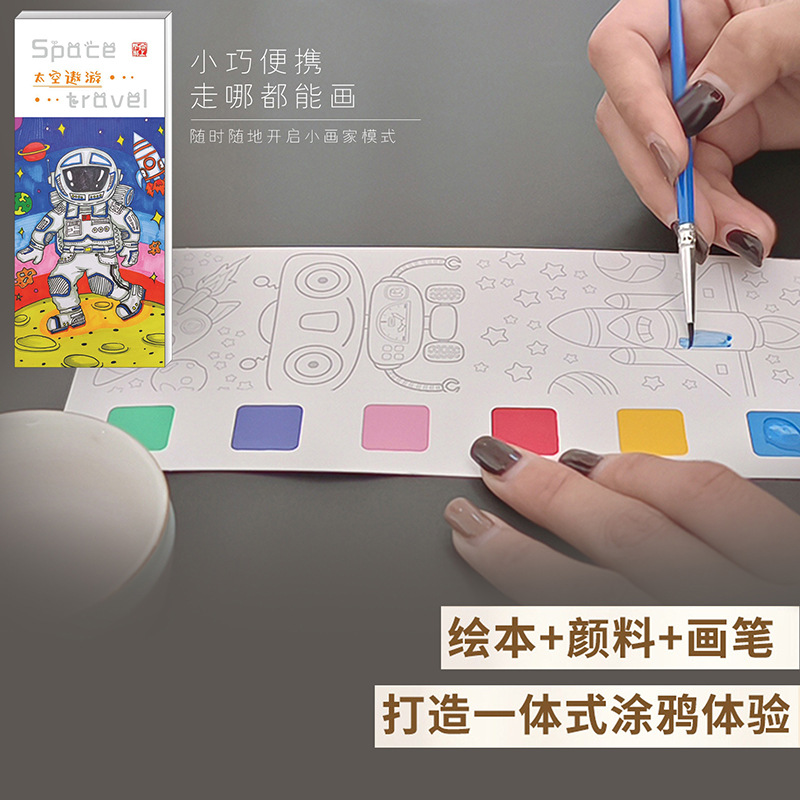 Children's sticky note drawing book, watercolor coloring book, built-in watercolor drawing book, coloring book, gouache picture book, portable picture book Specification image