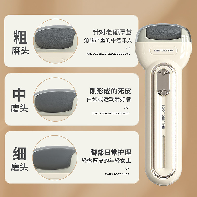 Cross-border Douyin's new electric foot scrubbing device, a home exfoliating, scrubbing and pedicure machine for removing dead skin and calluses Application Scenario