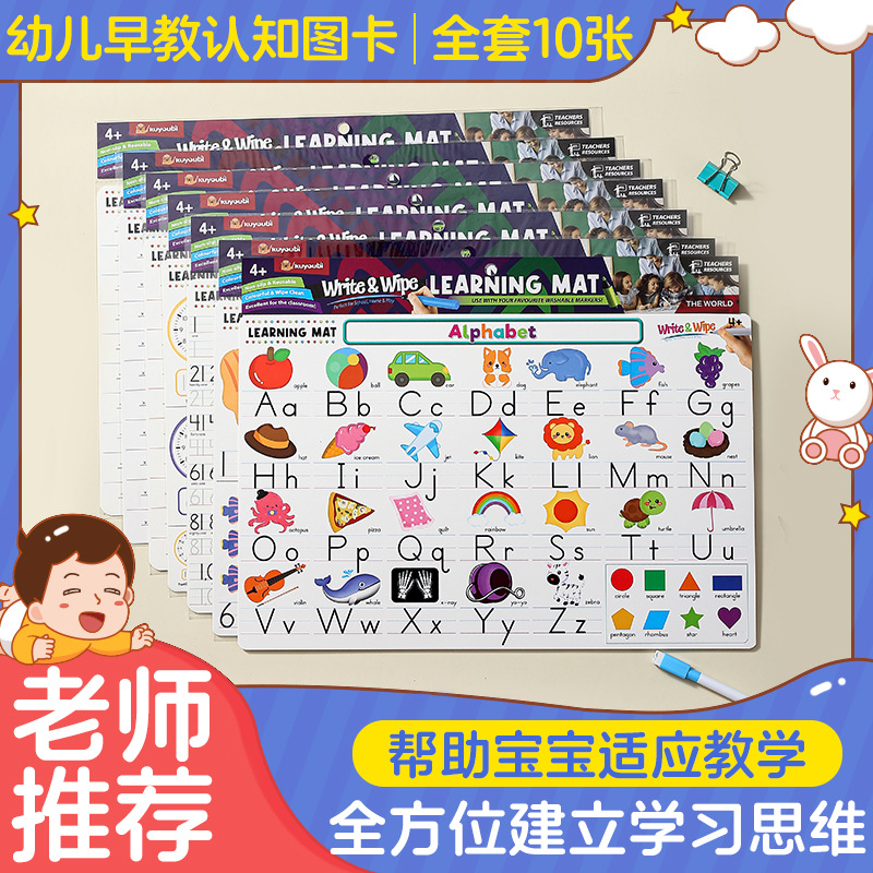 挂图儿童早教识字认知卡跨境电商现货幼儿专注力训练益智玩具卡图