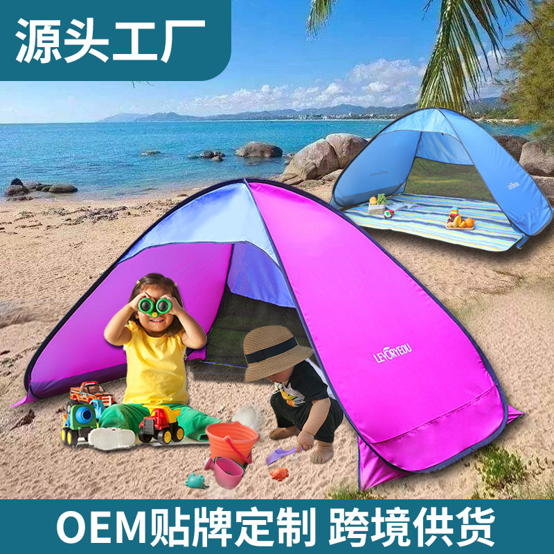 海边沙滩帐篷更衣户外遮阳防晒防水简易速开自动公园帐蓬小巧便携