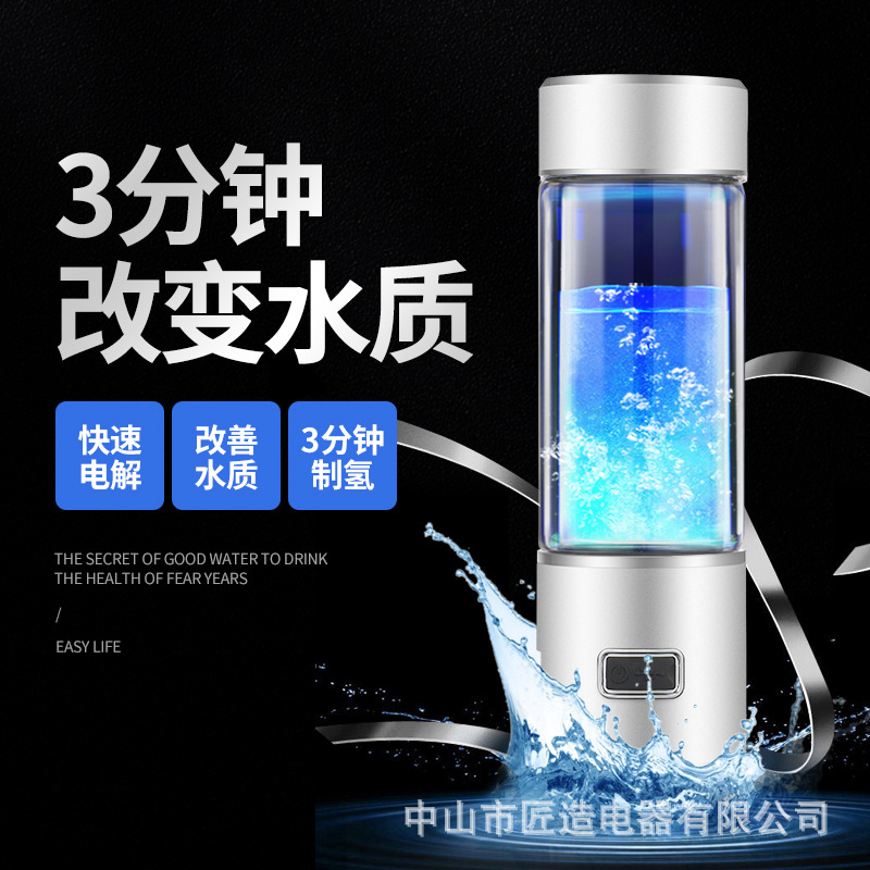 8000ppb进口高浓度富氢水杯制氢水素水杯氢氧分离吸氢富氢水杯