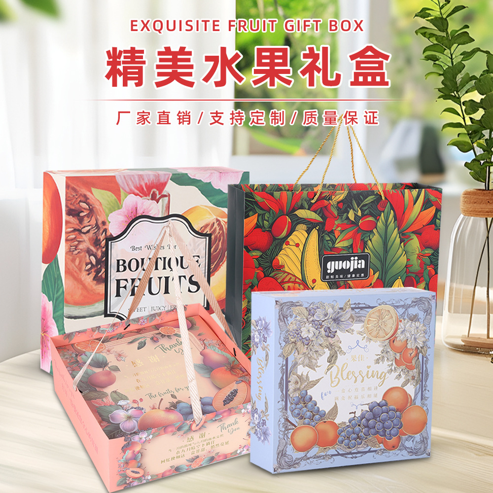 Wholesale fruit packaging gift boxes, universal packaging boxes, transparent windowed empty boxes for hand-held fruits during the Dragon Boat Festival