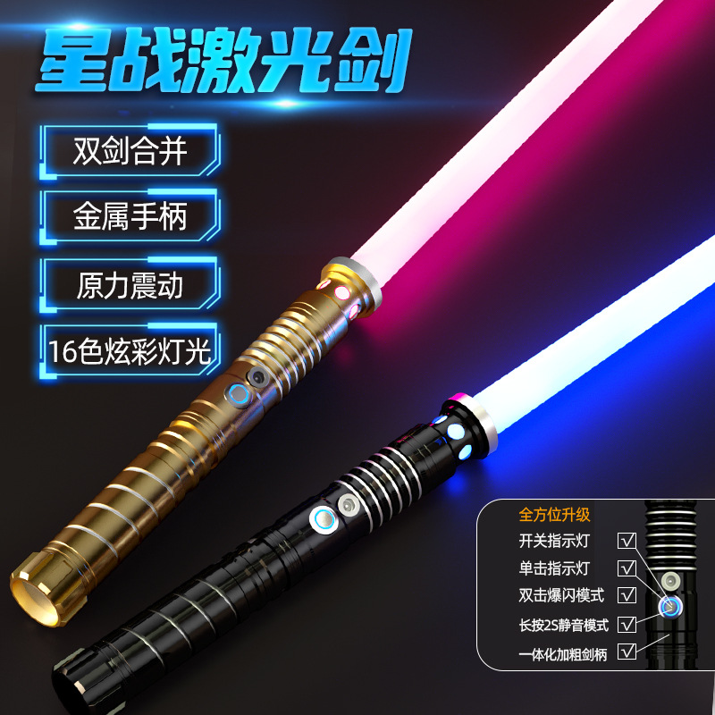 Jedi Knights Cross-border new metal Laser sword 2-in-1 lightsaber rechargeable color-changing children's luminous toy