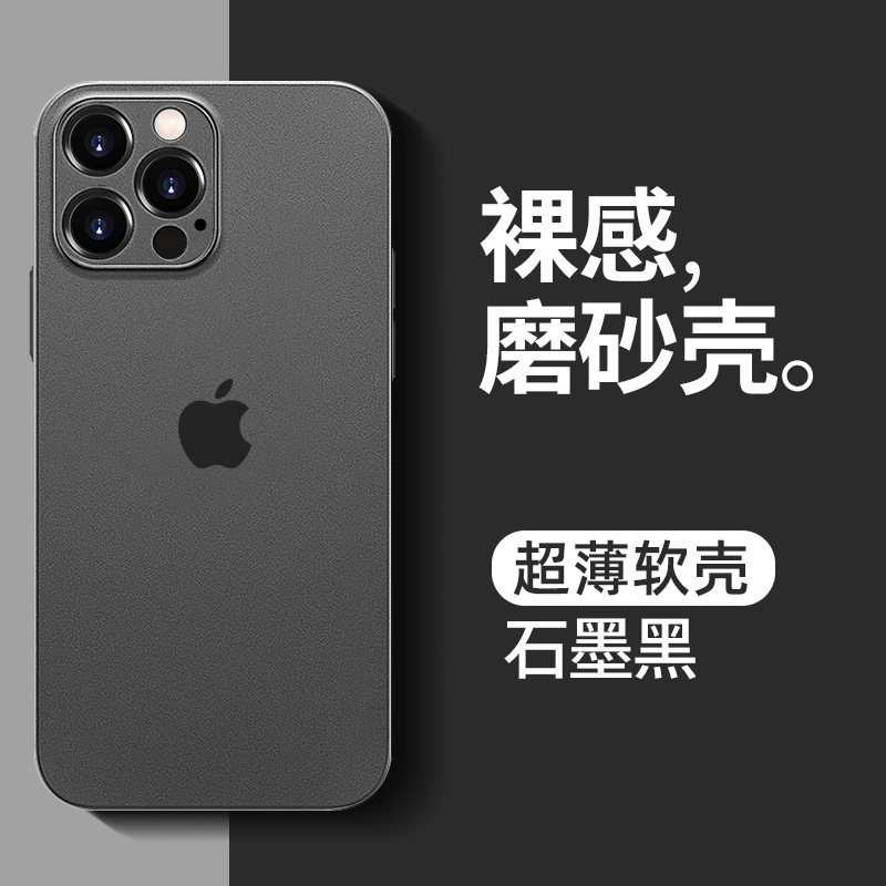 适用iPhone17PROMAX手机壳磨砂超薄PP壳苹果16透明防摔15软套XR新