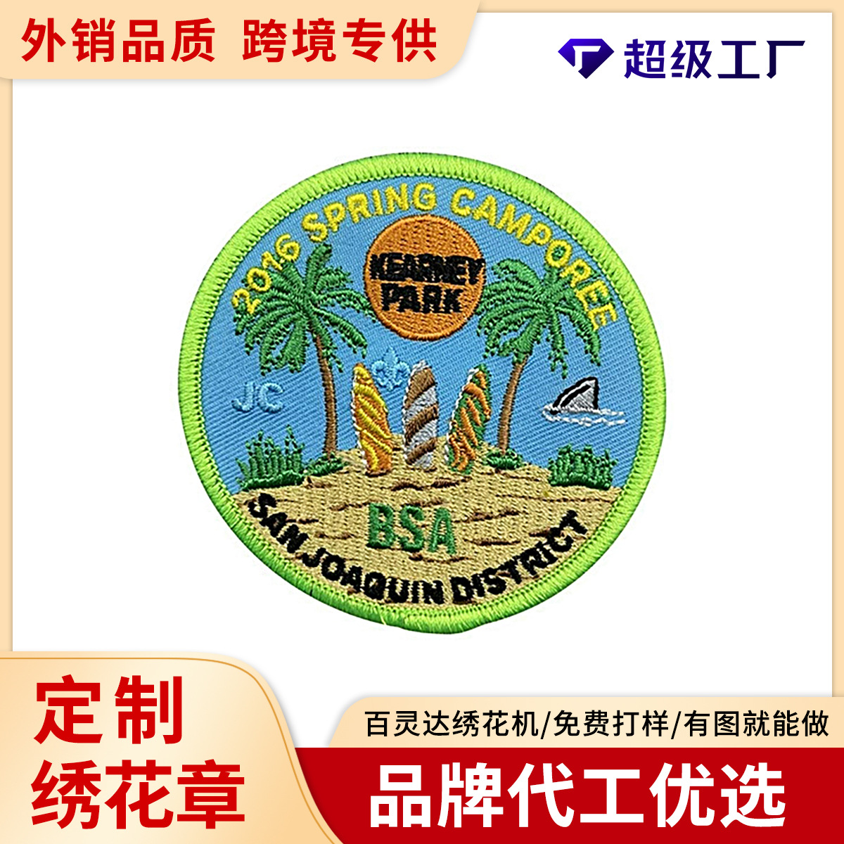 Factory-customized embroidered badges, embroidered fabric stickers, clothing accessories, badges, armbands, decorations, bags, shoes and hats, logo calibration and customization full figure