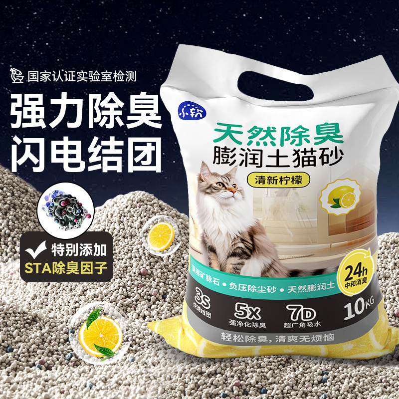 膨润土猫砂除臭强结团钠基矿砂20斤大批量混合砂低尘40斤包邮貓砂