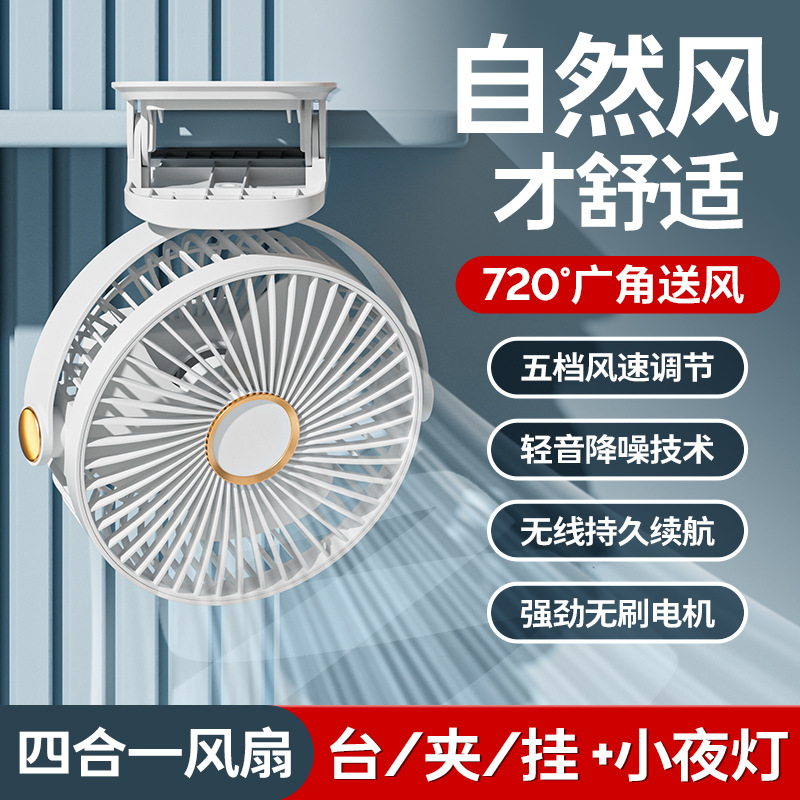 Clip fan, USB multi-functional portable night light mini fan, silent charging mini fan for student dormitories Specification image