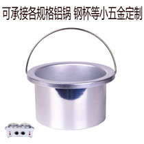 Melting wax machine inside the pot melting wax pot aluminum dewaxing wax machine inside the pot healing melting wax inside the timid wax machine aluminum pot JL-305