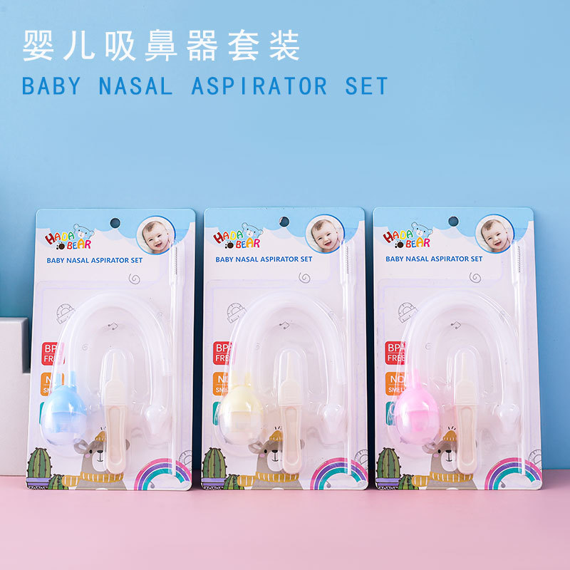婴儿口吸式吸鼻器宝宝鼻涕清洁器新生防逆流鼻塞导管式吸鼻器套装
