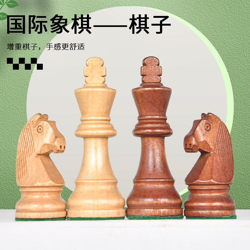 High-end 3.5-inch magnetic 3.75-inch weighted solid wood chess pieces