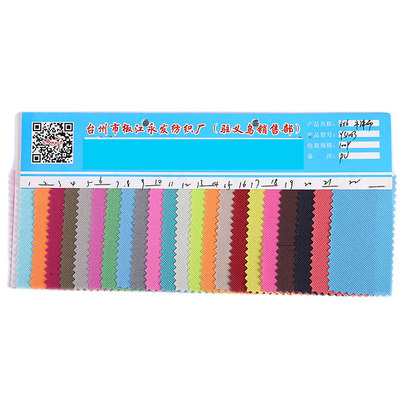 牛津布/箱包布/防水布PU化纤面料涤纶面料多种规格厂家批发定 制白底实物图