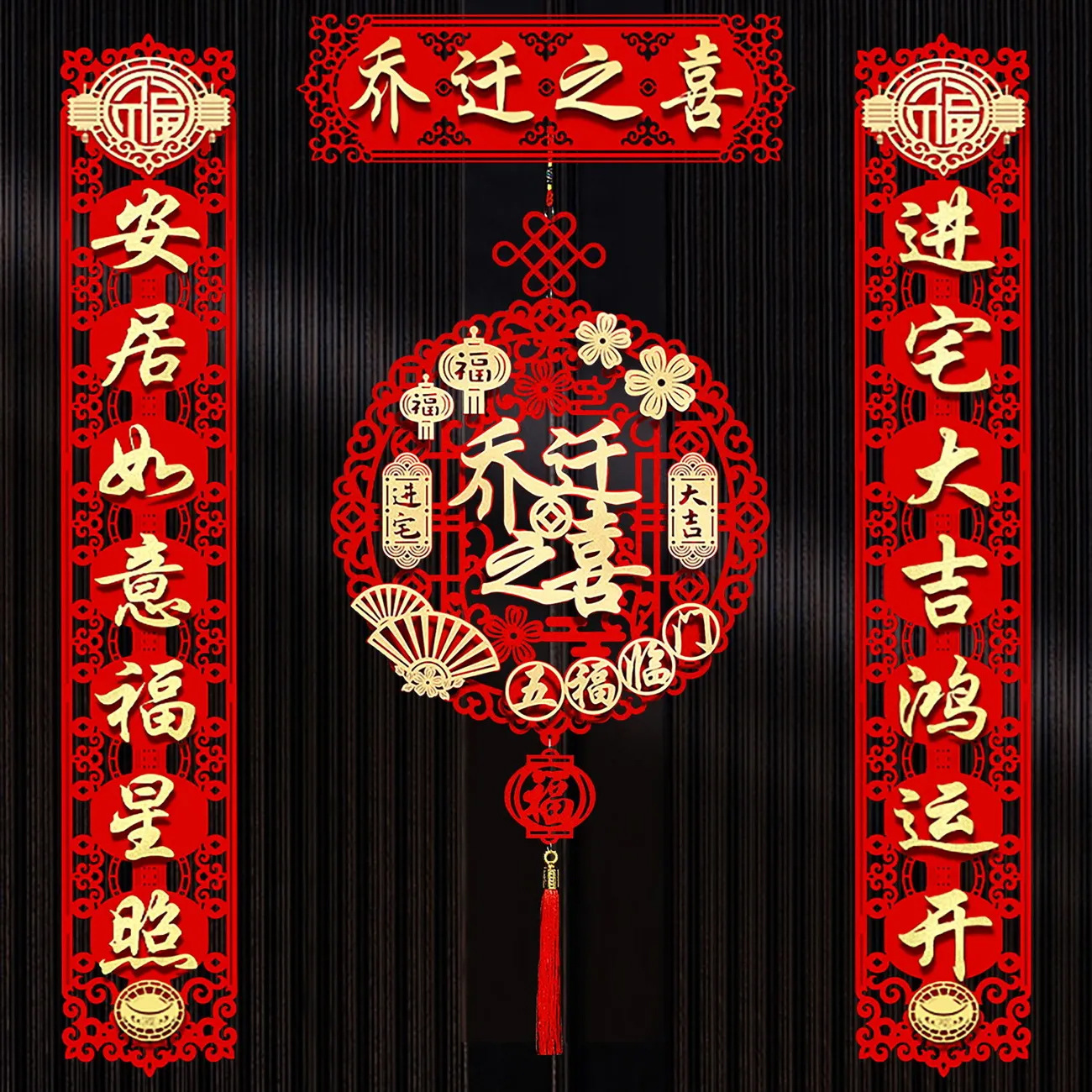 Housewarming joy couplets, household door moving ceremony items, new home hanging items, door stickers, decorative blessing hanging items, housewarming couplets Application Scenario