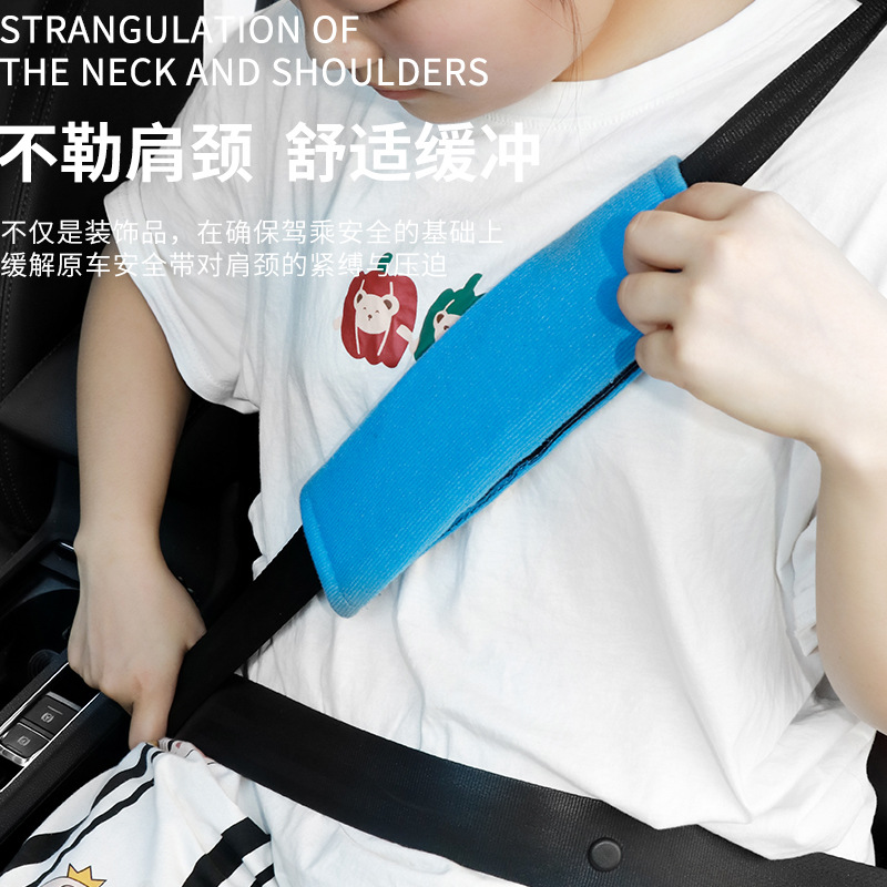 汽车安全带护肩/成人儿童车载护肩/安全带保护套产品图