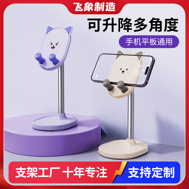 手机支架桌面拍视频直播支架桌用懒人可爱ins高颜值猫咪支架定制