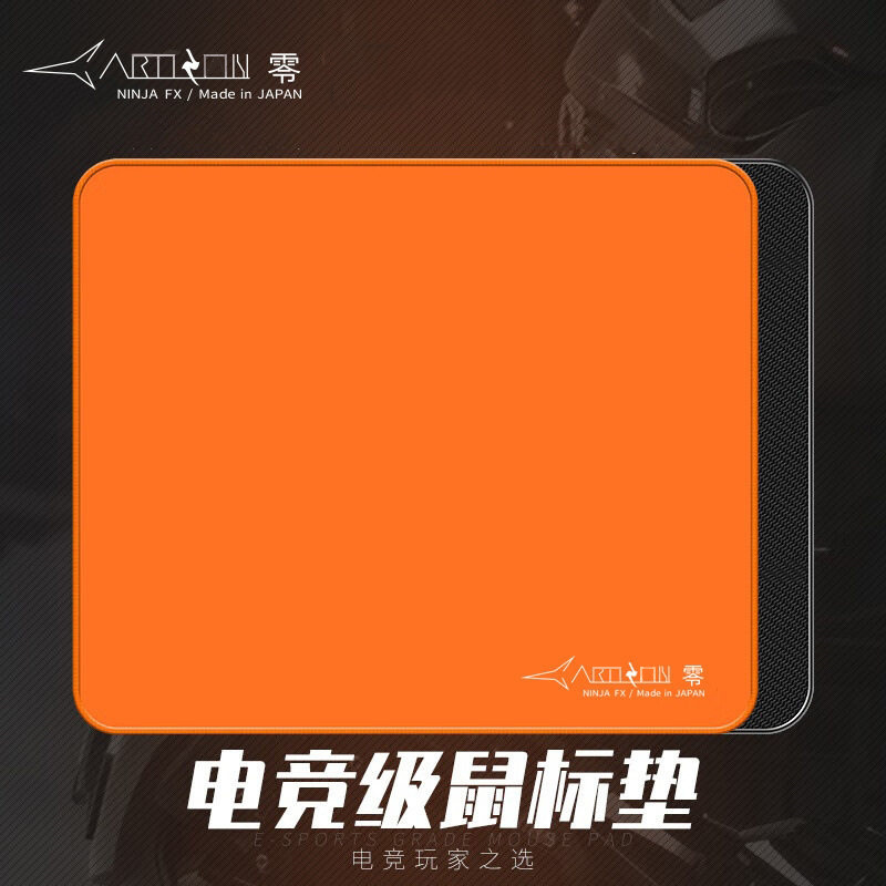 E-sports fine surface smooth sword 匞 mouse pad e-sports competition FPS balanced precise control game computer desk pad