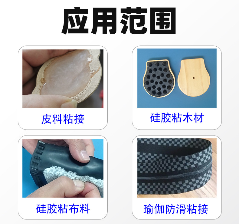 硅胶粘布详情_07