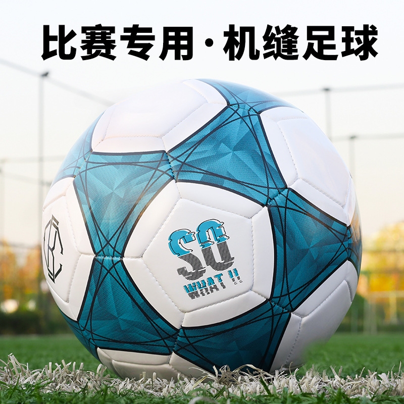 反光批发2号足球3号黑白儿童足球4号5号机缝成人PU专业耐磨足球